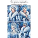 Декупажная рисовая карта Снежная королева, формат А4