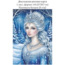 Декупажная рисовая карта Снежная королева, формат А4