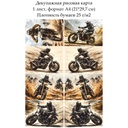 Декупажная рисовая карта Мотокросс, формат А4