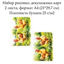 Набор рисовых декупажных карт Курицы и петухи, 2 листа, формат А4