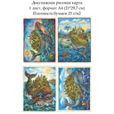 Декупажная рисовая карта Сказочный кит, формат А4