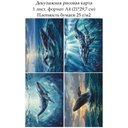 Декупажная рисовая карта Киты, формат А4
