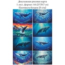 Декупажная рисовая карта Киты, формат А4
