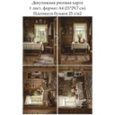 Декупажная рисовая карта Деревенский дом, формат А4