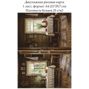 Декупажная рисовая карта Деревенский дом, формат А4