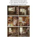 Декупажная рисовая карта Деревенский дом, формат А4