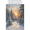 Декупажная рисовая карта Зима, формат А4
