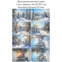 Декупажная рисовая карта Зимний лес, формат А4