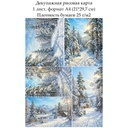 Декупажная рисовая карта Зима, формат А4