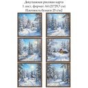 Декупажная рисовая карта Зима, формат А4