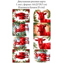Декупажная рисовая карта Год козы, формат А4