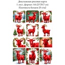 Декупажная рисовая карта Год козы, формат А4