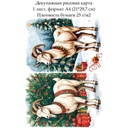Декупажная рисовая карта Год козы, формат А4
