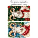 Декупажная рисовая карта Год козы, формат А4