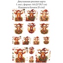 Декупажная рисовая карта Год огненной козы, формат А4