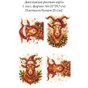 Декупажная рисовая карта Год огненной козы, формат А4
