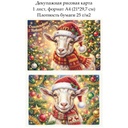 Декупажная рисовая карта Год козы, формат А4