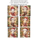 Декупажная рисовая карта Год козы, формат А4