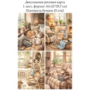 Декупажная рисовая карта Коты, формат А4