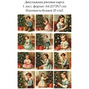 Декупажная рисовая карта Дети у елки, формат А4