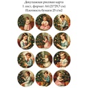 Декупажная рисовая карта Дети у елки, формат А4