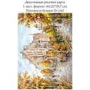 Декупажная рисовая карта Осень в городе, формат А4