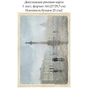 Декупажная рисовая карта Город в тумане, формат А4