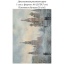 Декупажная рисовая карта Город в тумане, формат А4
