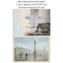 Декупажная рисовая карта Питер в тумане, формат А4