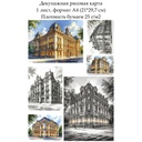 Декупажная рисовая карта Дом на углу, формат А4