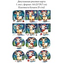 Декупажная рисовая карта Веселая коза, формат А4