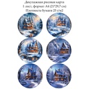 Декупажная рисовая карта Зимняя сказка, формат А4