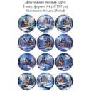 Декупажная рисовая карта Зимняя сказка, формат А4