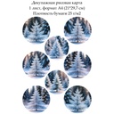 Декупажная рисовая карта Хрустальные елочки, формат А4