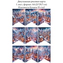 Декупажная рисовая карта Флажки Сказочный город, формат А4