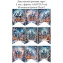 Декупажная рисовая карта Флажки Сказочный город, формат А4