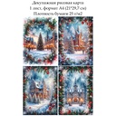 Декупажная рисовая карта Зимний город, формат А4