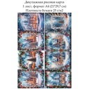 Декупажная рисовая карта Зимний город, формат А4