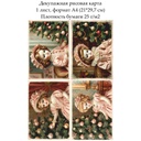Декупажная рисовая карта Винтажная кукла, формат А4