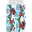 Декупажная рисовая карта Веселая коза, формат А4