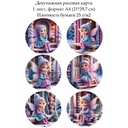 Декупажная рисовая карта Зимняя волшебница, формат А4