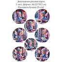 Декупажная рисовая карта Зимняя волшебница, формат А4