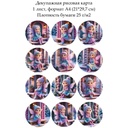 Декупажная рисовая карта Зимняя волшебница, формат А4