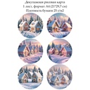 Декупажная рисовая карта Вязаные домики, формат А4