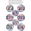 Декупажная рисовая карта Вязаные домики, формат А4