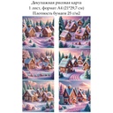 Декупажная рисовая карта Пряничные домики, формат А4