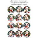 Декупажная рисовая карта Овечки и барашки, формат А4