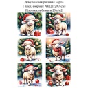Декупажная рисовая карта Овечки и барашки, формат А4