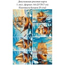 Декупажная рисовая карта Парусник во льдах, формат А4