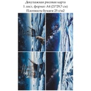 Декупажная рисовая карта Полярная ночь, формат А4